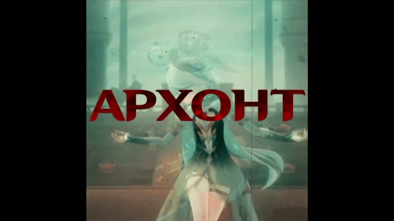 он никогда не спит, этот судья./dark red - simple genshin 4.2 edit