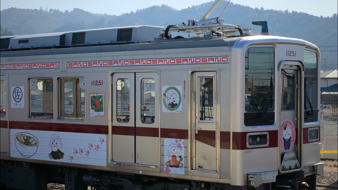 ‼️佐野まるっとトレイン葛生駅にて撮影パート1‼️東武10030系11251f‼️2026.2.21‼️