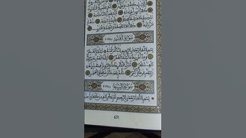 سورة القدر (135) قراءة مقطعية عروضية تعليمية.
