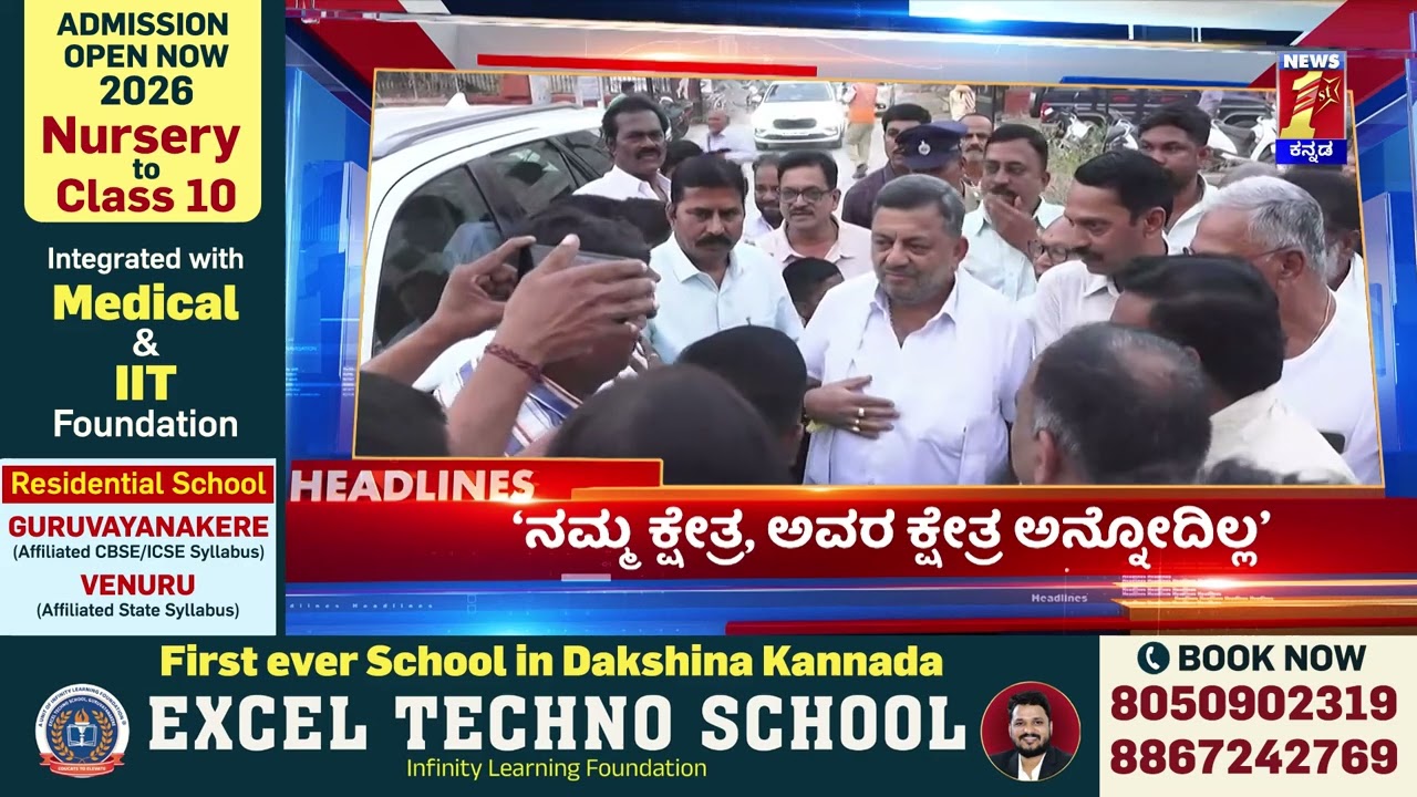 News Headlines @4PM | 09-03-2026 | @newsfirstkannada