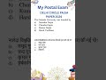 52 SOLVED DELHI CIRCLE PA-SA PAPER 2024 #shorts #viralshorts #MYPOSTALEXAM