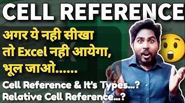 🔥 Cell Reference 😲 In Excel, Relative Cell Reference | Rahul Devraj