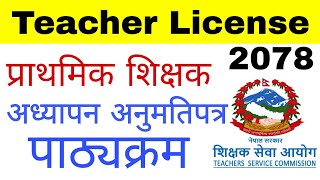 teacher license syllabus | shikshak sewa aayog 2078 | teacher license vacancy 2078