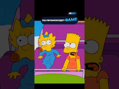 БАРТ ЛЮБИТ МЭГГИ🤔🤗 #симпсоны #simpsons #лучшее