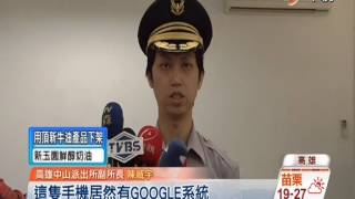 【中視新聞】臉書社團換手機 換到山寨iPhone6 20141023