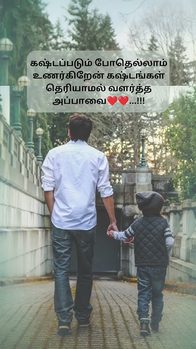 Fathers Day Whatsapp Status Video Download In Tamil Father's day whatsapp status tamil | தந்தையர் தினம் #fathersday #