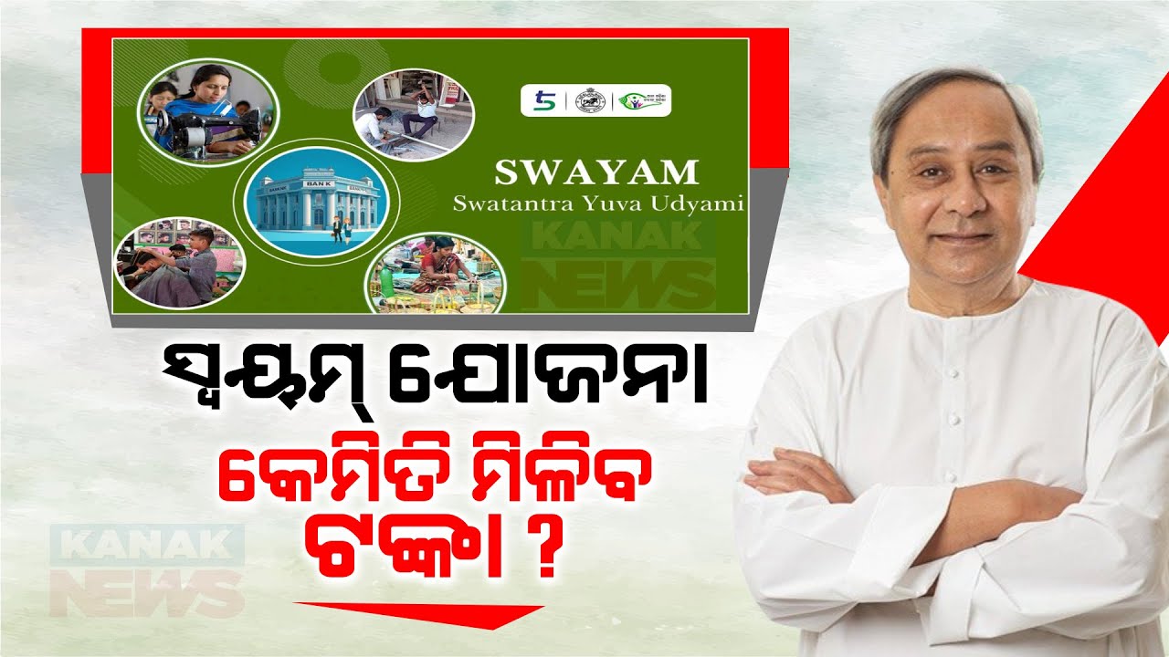 reporter-live-swayam-scheme-2024-opens-eligibility-criteria-obtain