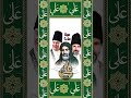 Ya Nur Mola Shah Raheem #shortsginan