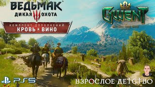 видео: Ведьмак 3: Дикая Охота – КРОВЬ И ВИНО/ГВИНТ:БОЛЬШОЙ ТУРНИРВ БОКЛЕРЕ/УРОВЕНЬ СЛОЖНОСТИ ГВИНТА ТРУДНЫЙ картинка: Ведьмак 3: Дикая Охота – КРОВЬ И ВИНО/ГВИНТ:БОЛЬШОЙ ТУРНИРВ БОКЛЕРЕ/УРОВЕНЬ СЛОЖНОСТИ ГВИНТА ТРУДНЫЙ