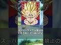 ブウ編の孫悟飯「天下一武道会はスーパーサイヤ人禁止でw」→すまん、これだと18号が優勝しねえか？に対する読者の反応集【ドラゴンボール】