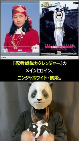 1分でわかる特撮ヒロイン】鶴姫／ニンジャホワイト（忍者戦隊