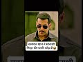 Salman Khan and Sonakshi Sinha flute seans #viral #best #movie #bollywood #moviescenes #reels #4k