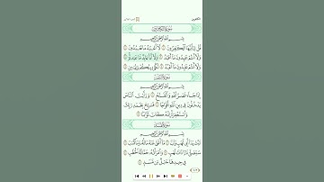 سورة الكافرون تلاوة الشيخ عبدالله بصفر تحميل القران كامل