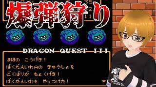 #11【ドラゴンクエスト3/FC版】カザーブの東、本来出会う事のないモンスターが出現するエリアあり。そこで狩る…！【ミルフィーユちゃんねる/ゲーム実況】