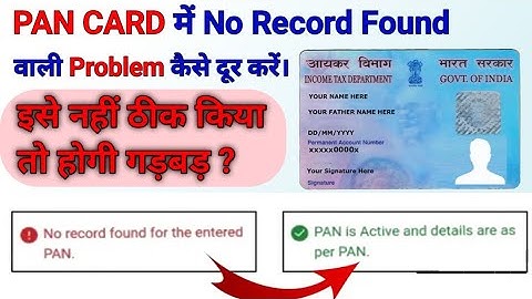 PAN CARD No Record Found Problem | Online Pan Verification NSDL | Pan Card Status Check Problem 2025
