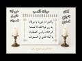 مديح أبانا الذي في السموات باللحن السنوي