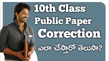 10th class paper correction process explained in telugu ||10th class paper correction 2022 || ssc