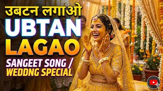Ubtan Lagao new Haldi song 