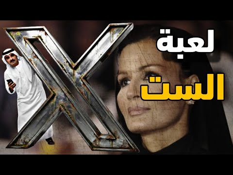 ترامب يعلنها مدوية ضد قطر رغم الأموال الطائلة شعب المغرب متفاجىء من الخيانة