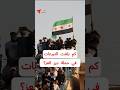 تبرعات حملة دير العز في محافظة دير الزور تتجاوز 40 مليون دولار سوريا دير الزور