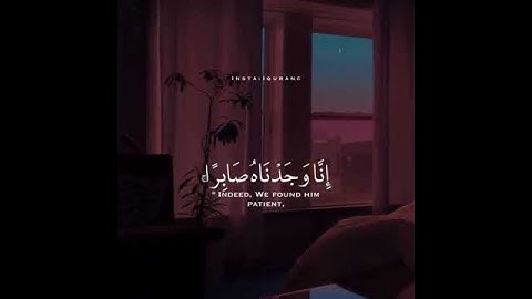 نعم العبد انه أواب || من سورة ص ||  رعد الكردي