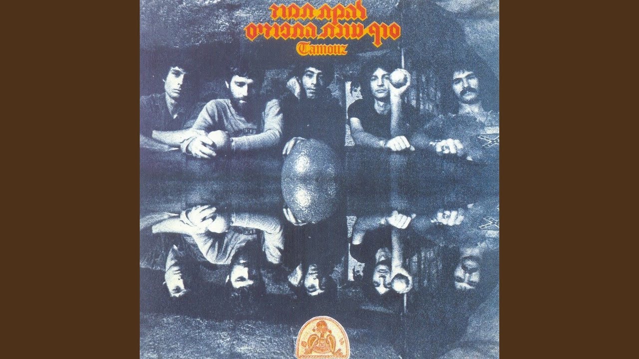 אנ'לא יודע איך לומר לך