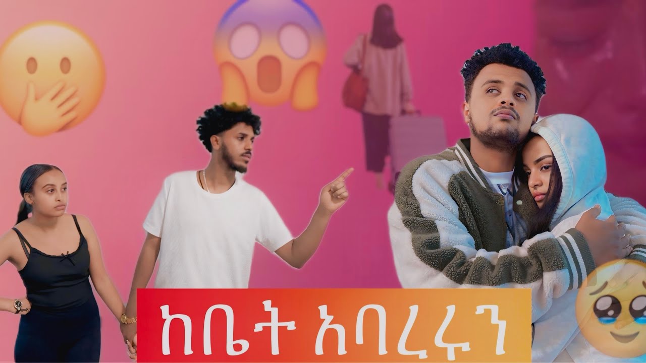 ሚኪ ፊዬናን ከቤት ውጪ አላት😱| ሄኖክ በሚኪ በጣም አዘነ🥺