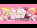 [22/7音楽の時間] 気の抜けたサイダー 古都へ行く。 ゆるふわガチャ 30连