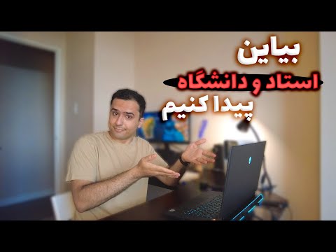 تصویری: پیدا کردن همراهان ارشد سفر