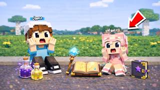 يوميات المتدعبلين #125 تحدي مساحيق الحظ العجيبة !!؟😨😱