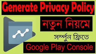How to Generate Free App Privacy Policy.    Bangla