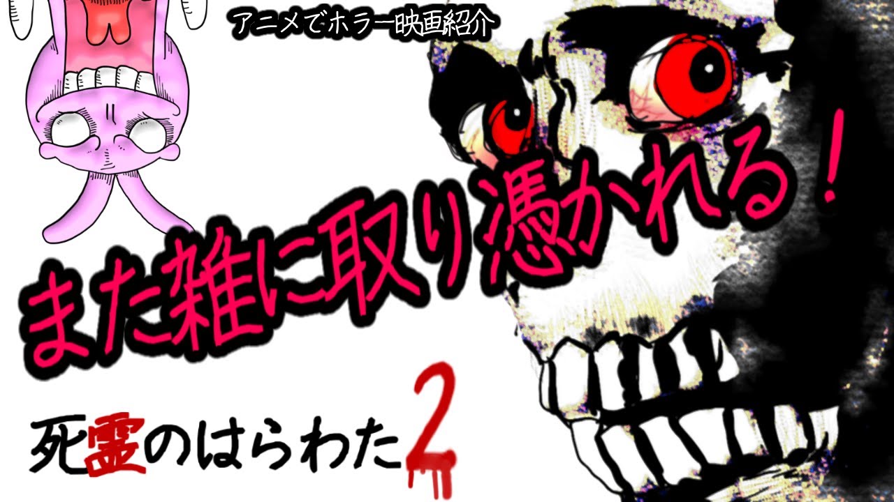 死霊のはらわた Evil Dead Ii サム ライミ監督の伝説的スプラター映画の続編 ハイテンションはそのままに今作は大分コメディホラー映画 うさぎ野郎の映画紹介 240 Youtube 死霊のはらわた Evil Dead Ii サム ライミ監督の伝説的スプラター映画の続編 ハイテンションはそのままに今作は大分コメディホラー映画 うさぎ野郎の映画紹介 240 Youtube