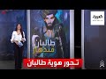 في رحلة القبض على عاصمة كيف تحورت هوية طالبان من قندهار إلى كابل