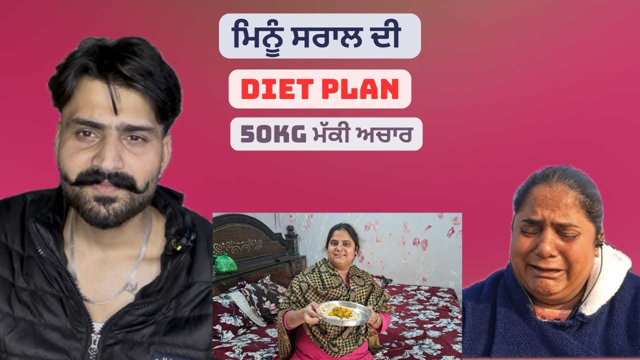 Meenu Saral Di Diet Kina Khandi A || SukhrajKhosaLite