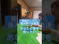 発語なしから進み続ける発達　知りたい #発達障害 #自閉症