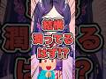 Q.行政系VTuberって儲かるの？#VTuber #福井県 #質問