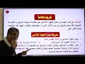 آلية عمل الجهاز المناعي في الإنسان شرح ممتع وتدريبات مركزة مع د مجدي فودة