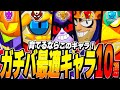 【ブロスタ】新環境！今育てるべきガチバトル最適キャラ10選を紹介！