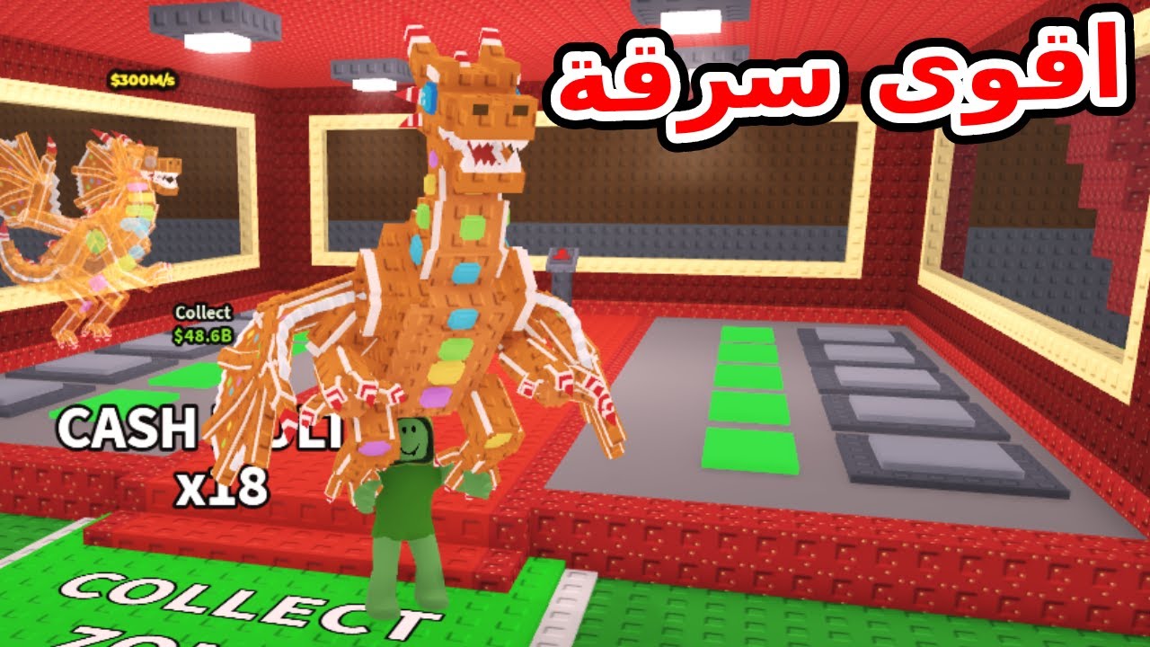 أفضل طريقة سرقة في Steal a Brainrot (بدون ما تتقفش) 🔥