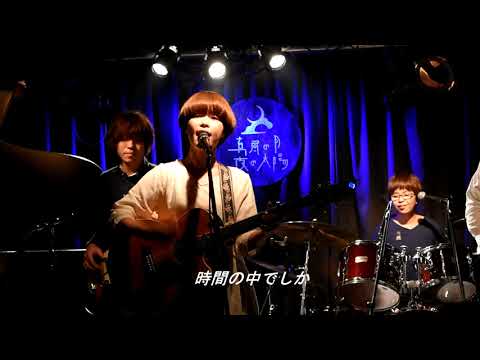tiny tiny/私は定規で測れないものが好きだよ(歌詞付き)　in　真昼の月 夜の太陽(東新宿)