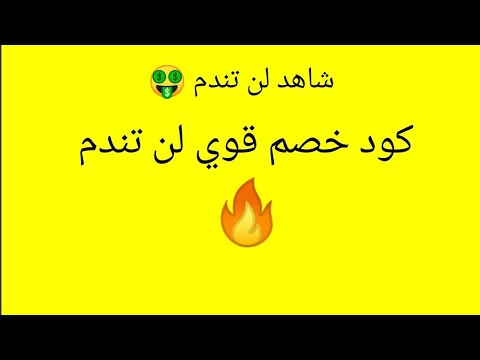 كود خصم كريم