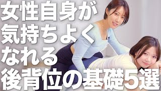[5 Ways to Move from Behind] Just getting on all fours isn't enough. 5 positions and movements to...