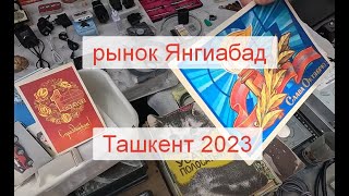 :  , .  2023 / Tashkent, Uzbekistan