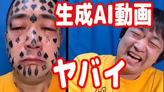 生成AI動画がヤバい!【Sora】【ピョコタン】