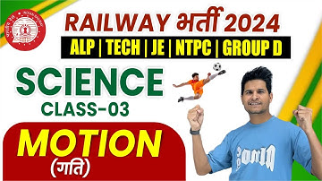 Motion by Neeraj Sir (Science) 🔥 Railway Exams 2024-25 🚀 ALP/Tech/NTPC/Group D