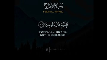 كروما سورة المعارج كاملة | كروما شاشة سوداء قرآن كريم | القارئ جابر القيطان.