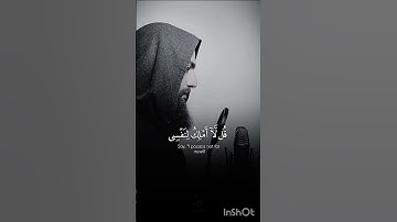 (قل لا املك لنفسي ضرا) قرآن كريم ♥️ راحه نفسيه 🥺