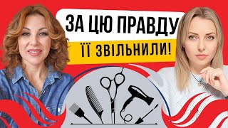 Дивись поки не видалили! За цю правду її звільнили з роботи! Висока ціна жіночої краси