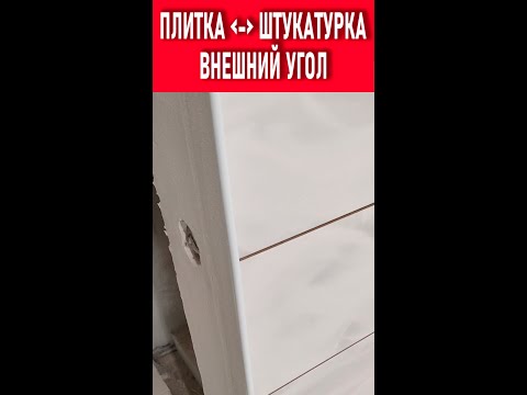 ВНЕШНИЙ угол -