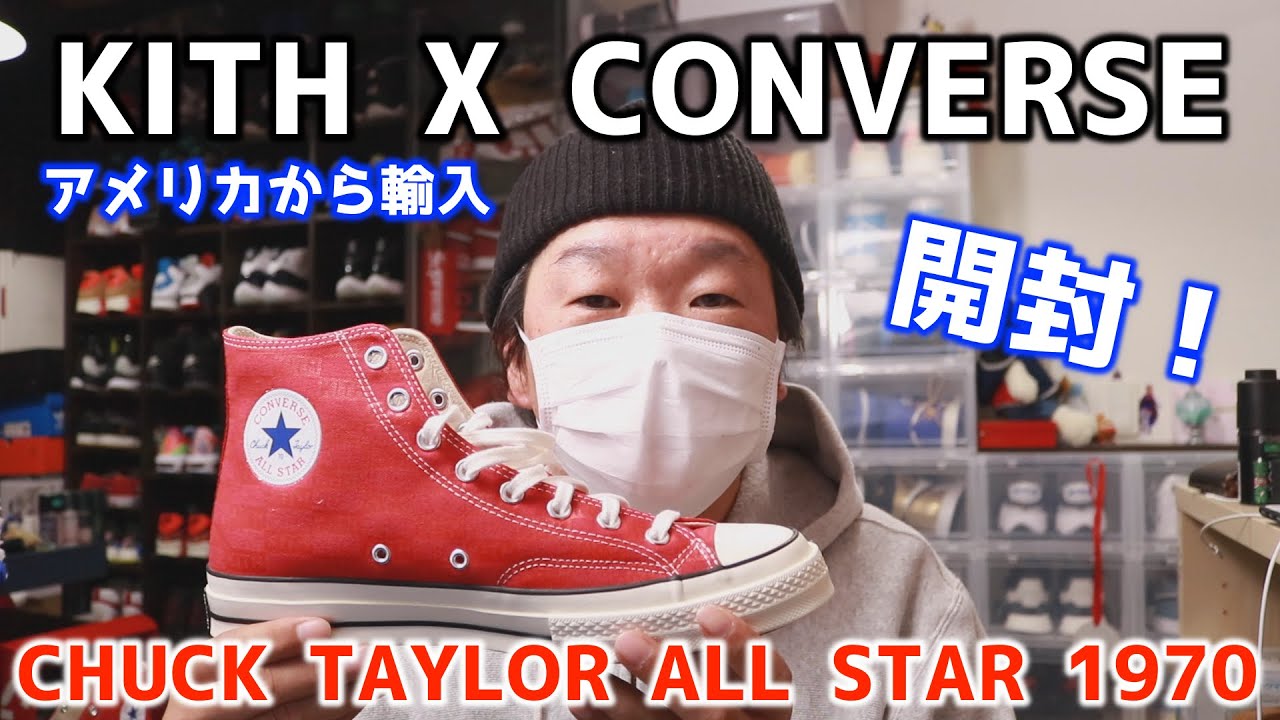 スニーカーレビュー】アメリカより輸入したスニーカーを紹介します